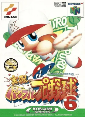 Jikkyou Powerful Pro Yakyuu 6 (Japan) (Rev 1) box cover front